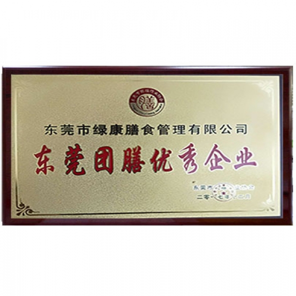 东莞团膳优秀企业